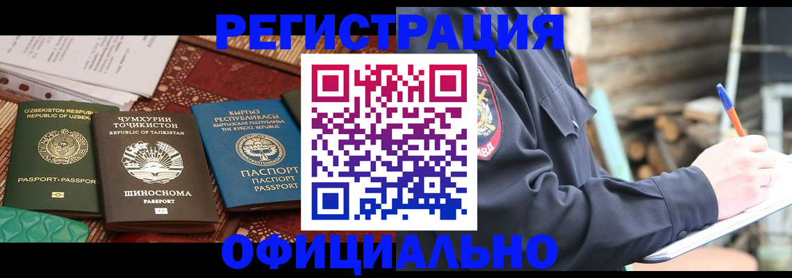 прописка штамп в Гулькевичах