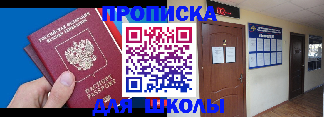 прописка гарантия в Гулькевичах