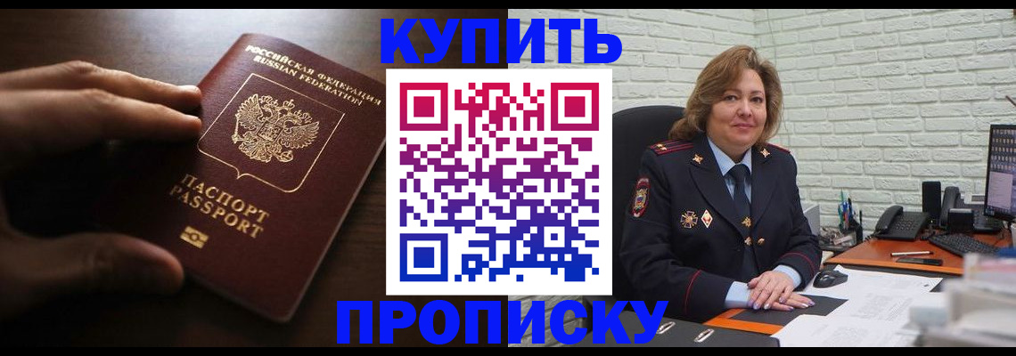 миграционный учет в Гулькевичах